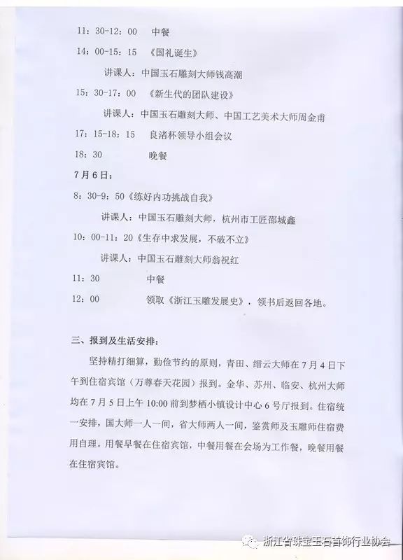 玉石雕刻技术基础知识_学习雕刻玉石_雕刻玉石教学视频